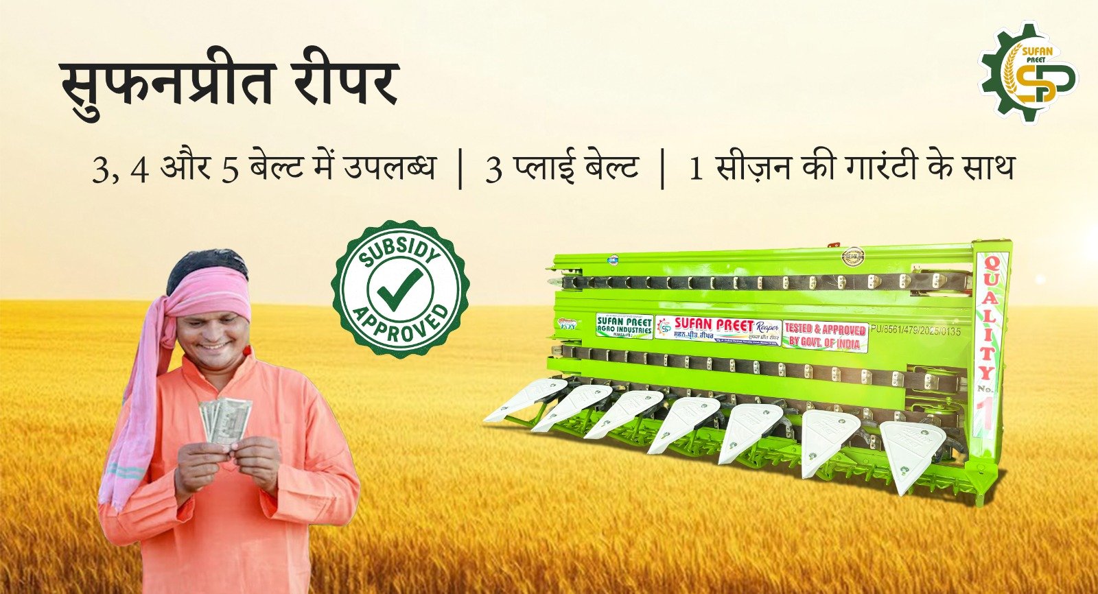 Sufanpreet Agro Industries
